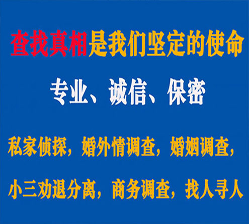 关于咸阳缘探调查事务所